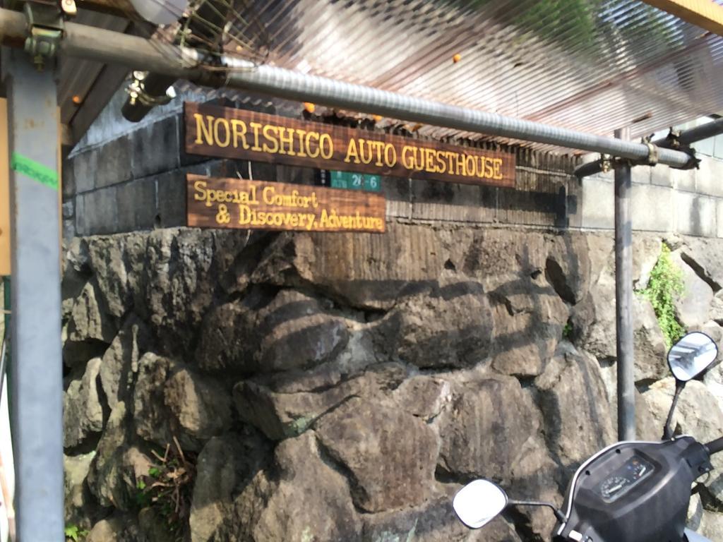 Norishicoauto Guesthouse Chikushino المظهر الخارجي الصورة