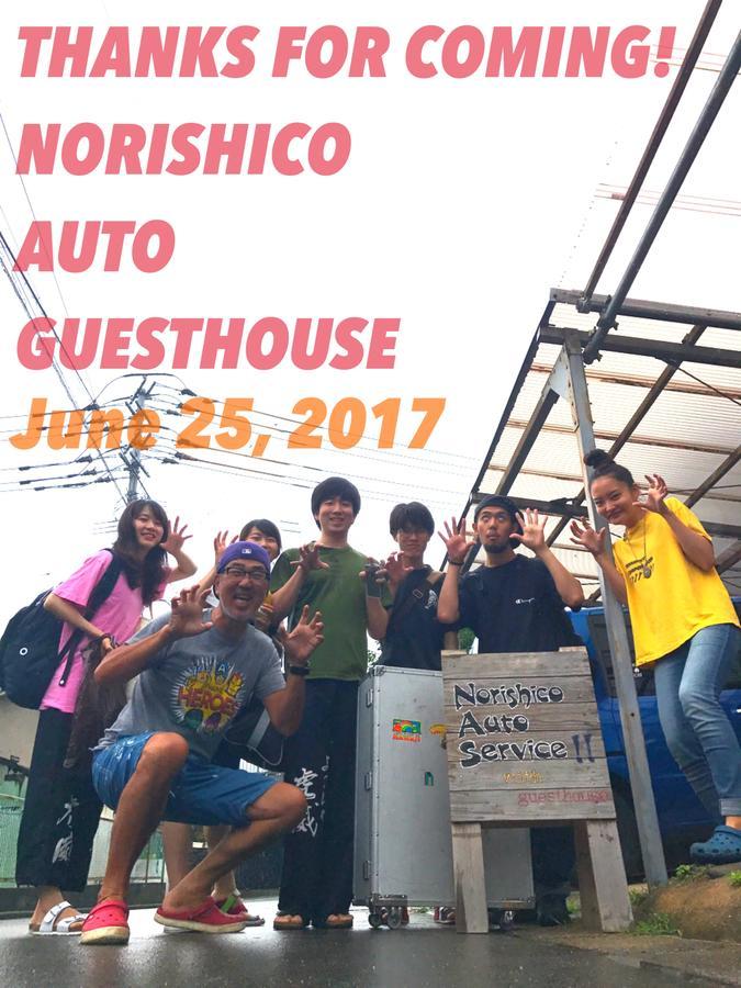Norishicoauto Guesthouse Chikushino المظهر الخارجي الصورة