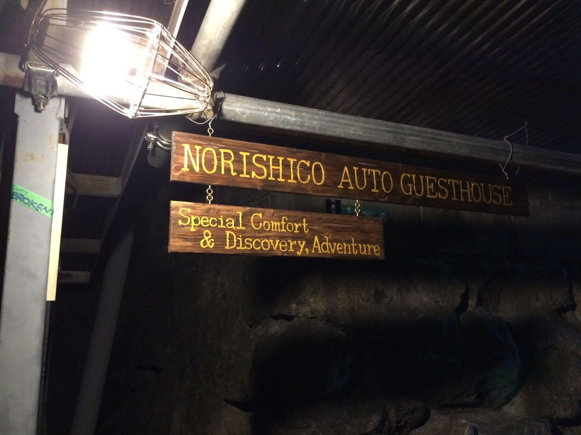 Norishicoauto Guesthouse Chikushino المظهر الخارجي الصورة
