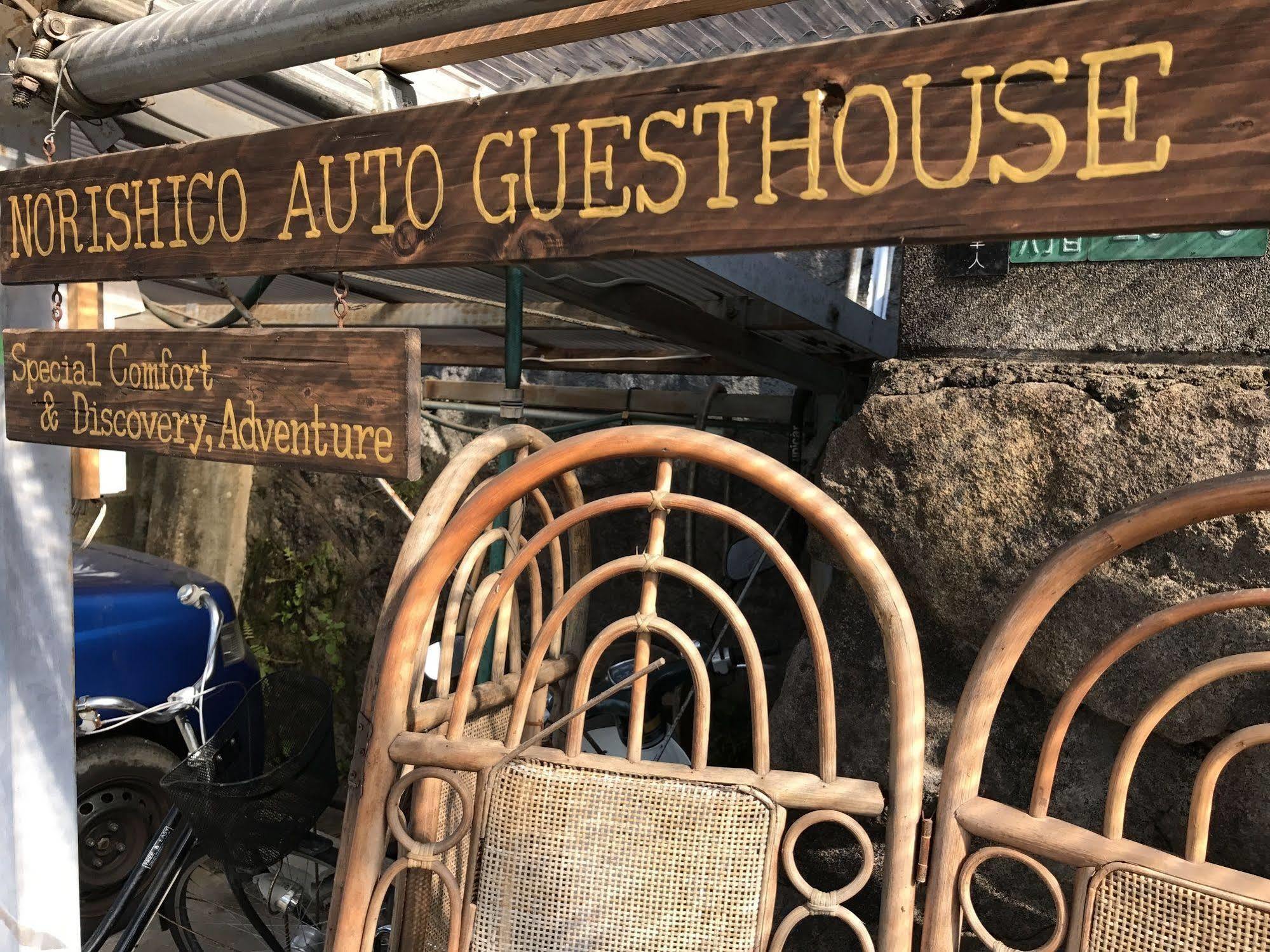 Norishicoauto Guesthouse Chikushino المظهر الخارجي الصورة